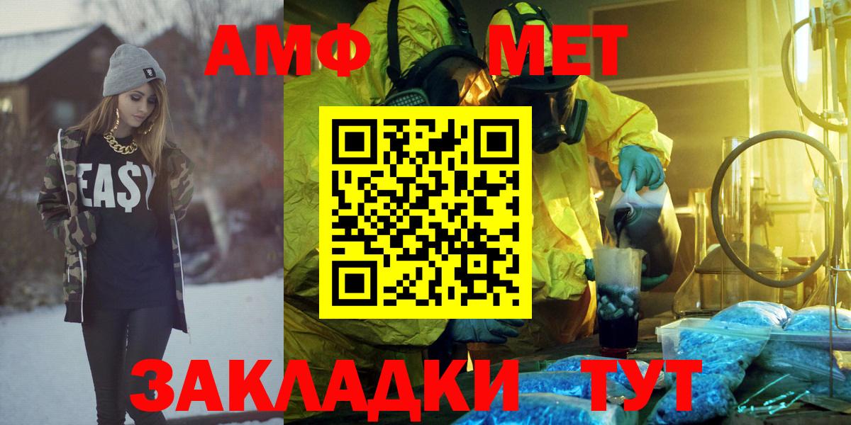 АМФЕТАМИН VHQ  Вход с VPN  АМФ  Звенигород 