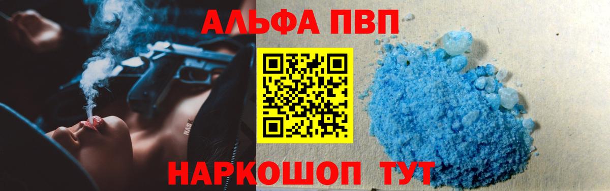 A PVP Соль Звенигород