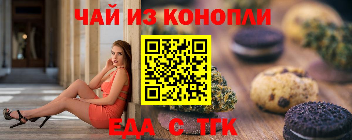Cannafood конопля  Вход с VPN  Звенигород 