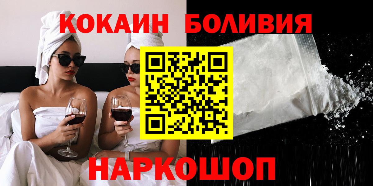 COCAIN 99%  Cocaine  Cocaine Колумбийский  Звенигород  Вход с VPN 