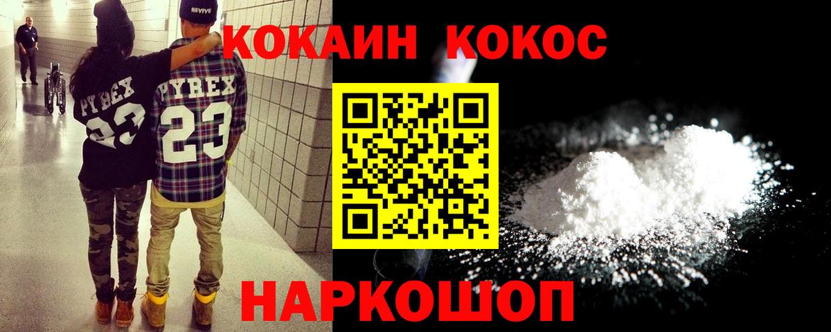 COCAIN Эквадор Звенигород