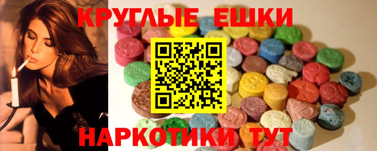 Звенигород  Экстази  Вход с VPN  Экстази круглые 