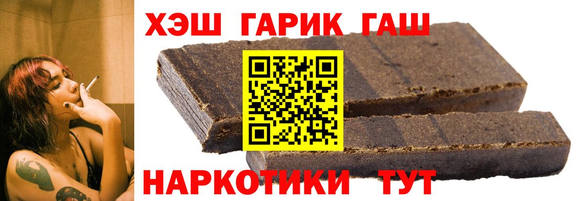 ГАШИШ 40% ТГК  ГАШ hashish  Вход с VPN  Звенигород 