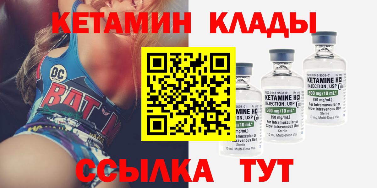 Звенигород  МЕГА сайт  КЕТАМИН ketamine  Вход с VPN  КЕТАМИН ketamine 