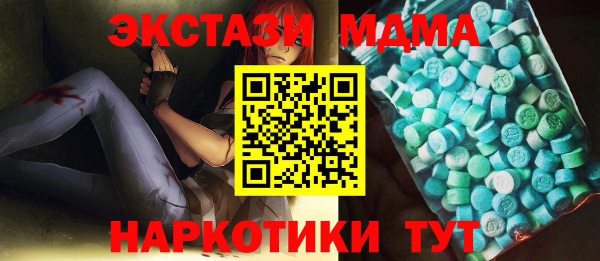 Звенигород  MDMA VHQ  Вход с VPN  МДМА  МДМА VHQ 