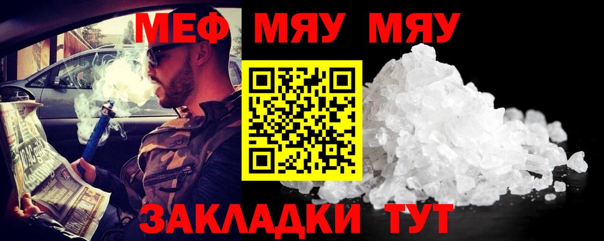 Меф кристаллы  Мефедрон  Мефедрон  Вход с VPN  Меф 4 MMC  Звенигород 