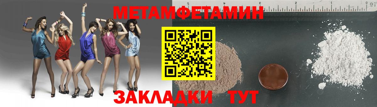 Звенигород  МЕТАМФЕТАМИН кристалл  Метамфетамин  Вход с VPN 
