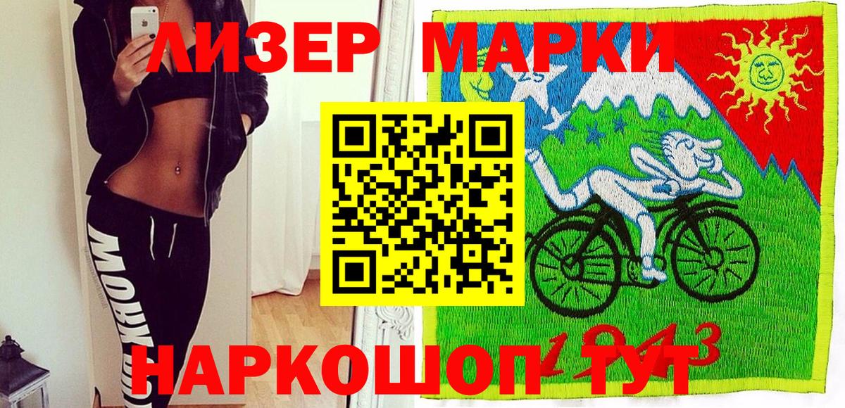Звенигород  Марки NBOMe 1500мкг  Вход с VPN 