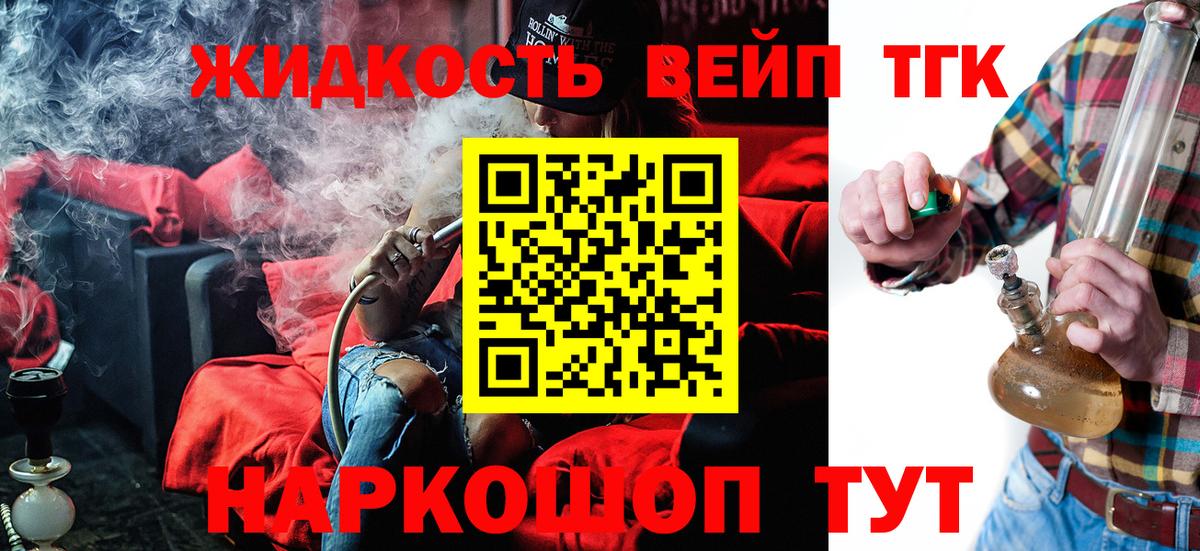 Дистиллят ТГК гашишное масло Звенигород