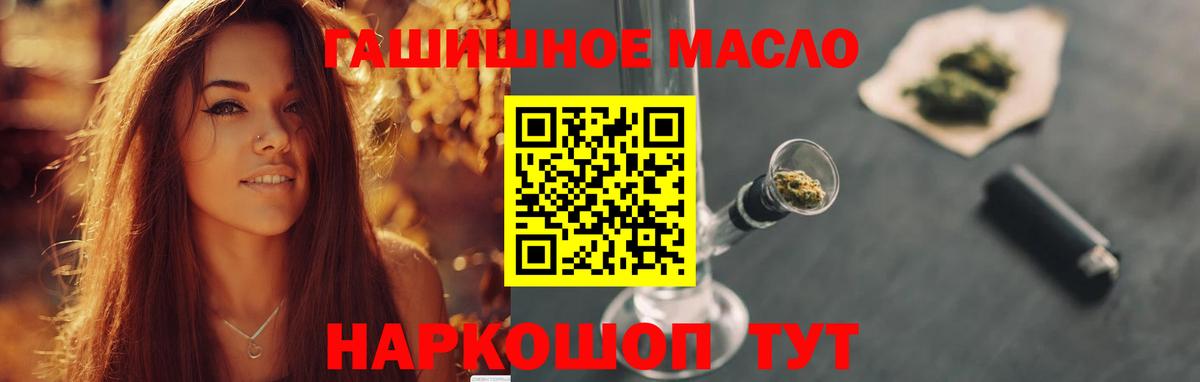 ТГК жижа  Вход с VPN  Звенигород  ТГК концентрат 