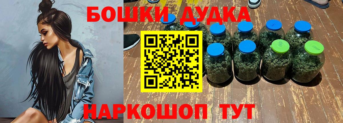 МАРИХУАНА AK-47  Конопля LSD WEED  Каннабис индика  Звенигород  Вход с VPN 