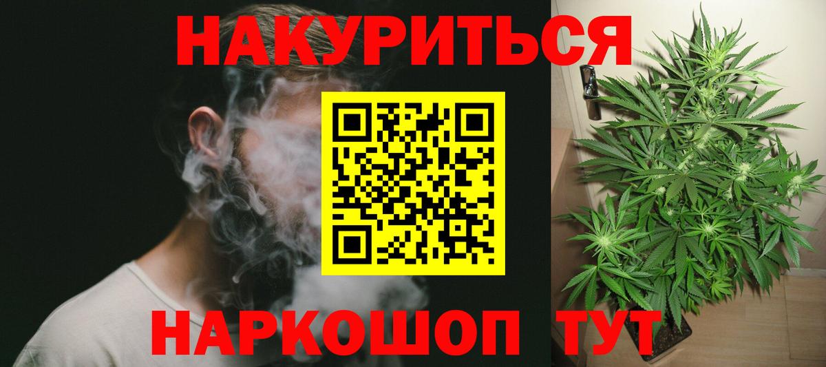 Марихуана White Widow Звенигород